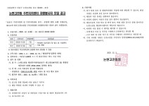 주민자치 소식-논현고잔동 주민자치센터 자원봉사자 모집 공고 내용 | 남동구청 행정복지센터>구월1동>주민자치 주민자치 소식-논현고잔동... 