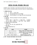 주민자치 소식-2025년 제5회 만수4동 주민총회 개최 공고 내용 | 남동구청 행정복지센터>구월1동>주민자치 주민자치 소식-2025년 제5회 만수4동... 