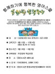 공지사항-인천시중앙도서관 평생학습프로그램 다문화가정자녀(저학년) 모집 내용 | 남동구청 행정복지센터>구월1동>우리동소식 공지사항... 
