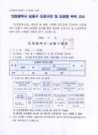 인천광역시 남동구 도로구간 및 도로명부여 관련 고시문 게재 내용 | 남동구청 행정복지센터>구월1동>우리동소식 공지사항-인천광역시 남동구... 