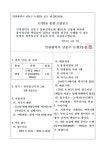 공지사항-6통, 23통, 37통장 공개모집 내용 | 남동구청 행정복지센터>구월1동>우리동소식 공지사항-6통, 23통, 37통장 공개모집  내용... 