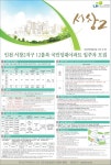 공지사항-인천서창 12블록 국민임대 공급알림 내용 | 남동구청 행정복지센터>구월1동>우리동소식 공지사항-인천서창 12블록 국민임대 공급알림... 