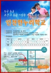 공지사항-기숙형다문화학교 인천한누리학교 안내 내용 | 남동구청... 인천한누리학교 안내  내용 | 남동구청 행정복지센터>구월1동>우리동소식
