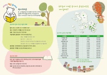 공지사항-북스타트 선포 1주년 기념식 개최 내용 | 남동구청 행정복지센터>구월1동>우리동소식 공지사항-북스타트 선포 1주년 기념식 개최  내용... 
