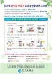 공지사항-음식물쓰레기 줄이기 생활실천 안내문 내용 | 남동구청 행정복지센터>구월1동>우리동소식 공지사항-음식물쓰레기 줄이기 생활실천... 
