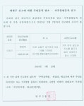 공지사항-세대주 신고에 의한 주민등록 말소&>183;거주불명등록 공고 내용 | 남동구청 행정복지센터>구월1동>우리동소식 공지사항-세대주... 