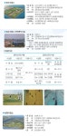 공지사항-환경기초시설(소각&>183;하수) 환경투어(견학) 안내 내용 | 남동구청 행정복지센터>구월1동>우리동소식 공지사항-환경기초시설(소각... 