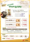 공지사항-떡! 하니 붙는 장원급제 합격떡 안내 (순창특산품) 내용 | 남동구청 행정복지센터>구월1동>우리동소식 공지사항-떡! 하니 붙는 장원급제... 