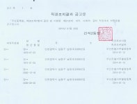 김윤화직권등록 | 공지사항-주민등록직권조치결과공고문 내용 | 남동구청 행정복지센터>구월1동>우리동소식 공지사항-주민등록직권조치결과공고문 내용...