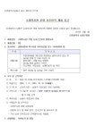내용 | 남동구청 행정복지센터>구월1동>우리동소식 공지사항... 단시간 기간제근로자 채용 안내  내용 | 남동구청 행정복지센터>구월1동>우리동소식