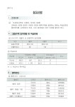 행정복지센터>구월1동>우리동소식 공지사항-「남동구 간석구역... 통학구역설정 행정예고 알림  내용 | 남동구청 행정복지센터>구월1동>우리동소식