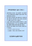 공지사항-장수서창동 주민공개감사 실시 안내 내용 | 남동구청 행정복지센터>구월1동>우리동소식 공지사항-장수서창동 주민공개감사 실시 안내... 
