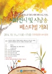 공지사항-『2015 세계 책의 수도, 인천』시화전시 및 시낭송 페스티벌... 인천』시화전시 및 시낭송 페스티벌 개최 안내  내용 | 남동구청... 