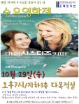 공지사항-구립도서관 「문화가 있는 날:수요영화제」안내 내용 | 남동구청 행정복지센터>구월1동>우리동소식 공지사항-구립도서관 「문화가... 