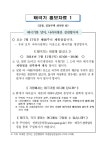 내용 | 남동구청 행정복지센터>구월1동>우리동소식 공지사항-제66주년 제헌절, 태극기를 달아 나라 사랑 실천합시다!  내용 | 남동구청... 