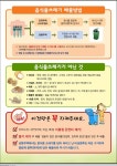 공지사항-음식물 쓰레기 30% 줄이기 내용 | 남동구청 행정복지센터>구월1동>우리동소식 공지사항-음식물 쓰레기 30% 줄이기  내용 | 남동구청... 