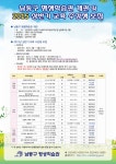 공지사항-남동구 평생학습관 개관 및 상반기 교육생 모집 안내 내용 | 남동구청 행정복지센터>구월1동>우리동소식 공지사항-남동구 평생학습관... 