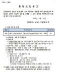 공지사항-구월1동 제27통장 모집 공고 내용 | 남동구청 행정복지센터>구월1동>우리동소식 공지사항-구월1동 제27통장 모집 공고  내용... 