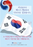 공지사항-제96주년 3&>183;1절 태극기 게양 안내 내용 | 남동구청 행정복지센터>구월1동>우리동소식 공지사항-제96주년 3&>183;1절 태극기 게양... 
