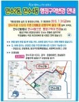 공지사항-만수2동, 만수4동 행정구역변경 안내 내용 | 남동구청 행정복지센터>구월1동>우리동소식 공지사항-만수2동, 만수4동 행정구역변경... 