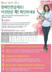 공지사항-2015년 장애인연금 안내 내용 | 남동구청 행정복지센터>구월1동>우리동소식 공지사항-2015년  장애인연금 안내  내용 | 남동구청... 