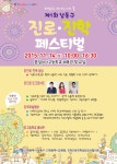 공지사항-『제1회 남동구 진로&>183;진학 페스티벌』 홍보 내용 | 남동구청 행정복지센터>구월1동>우리동소식 공지사항-『제1회 남동구 진로... 