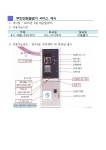 공지사항-무인민원발급기 서비스 실시 내용 | 남동구청 행정복지센터>구월1동>우리동소식 공지사항-무인민원발급기 서비스 실시  내용... 