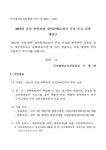 공지사항-초등, 중학과정 성인문해교과서 무상 보급 신청 안내 내용 | 남동구청 행정복지센터>구월1동>우리동소식 공지사항-초등, 중학과정... 