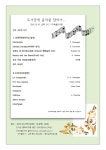 공지사항-미추홀도서관 가을음악회 홍보 내용 | 남동구청 행정복지센터>구월1동>우리동소식 공지사항-미추홀도서관 가을음악회 홍보  내용... 