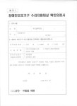 공지사항-인천시 장애인 보조기구(보장구)A/S센터 운영아내 내용 | 남동구청 행정복지센터>구월1동>우리동소식 공지사항-인천시 장애인... 