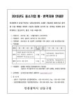 공지사항-남동구 중소기업 통&>183;번역 지원사업 안내 내용 | 남동구청 행정복지센터>구월1동>우리동소식 공지사항-남동구 중소기업 통&>183;... 