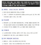 공지사항-인천광역시 버스노선 개편 안내 내용 | 남동구청 행정복지센터>구월1동>우리동소식 공지사항-인천광역시 버스노선 개편 안내  내용... 