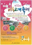 공지사항-제15회 비루고개 축제 안내 내용 | 남동구청 행정복지센터... 비루고개 축제 안내  내용 | 남동구청 행정복지센터>구월1동>우리동소식