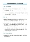 공지사항-대부업법 개정 법정 최고금리 인하 안내 내용 | 남동구청 행정복지센터>구월1동>우리동소식 공지사항-대부업법 개정 법정 최고금리... 