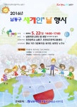공지사항-2016년 남동구 세계인의 날 행사 내용 | 남동구청... 남동구 세계인의 날 행사  내용 | 남동구청 행정복지센터>구월1동>우리동소식