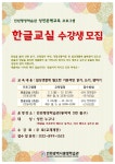 공지사항-인천광역시평생학습관 성인문해교육(한글교실) 홍보 내용 | 남동구청 행정복지센터>구월1동>우리동소식 공지사항... 