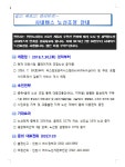 공지사항-시내버스 노선 조정 안내 내용 | 남동구청 행정복지센터>구월1동>우리동소식 공지사항-시내버스 노선 조정 안내  내용 | 남동구청... 