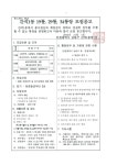 공지사항-간석1동 19통, 29통, 34통장 공개모집 공고 내용 | 남동구청 행정복지센터>구월1동>우리동소식 공지사항-간석1동 19통, 29통, 34통장... 