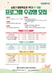 공지사항-【남동구 평생학습관】‘2018년도 1학기 구민참여강좌’ 홍보 내용 | 남동구청 행정복지센터>구월1동>우리동소식 공지사항... 