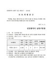 공지사항-도로지정공고 내용 | 남동구청 행정복지센터>구월1동>우리동소식 공지사항-도로지정공고  내용 | 남동구청 행정복지센터>구월1동... 