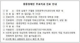 공지사항-2017년 1월 중증장애인 무료 치과진료 신청자 접수 내용... 행정복지센터>구월1동>우리동소식 공지사항-2017년 1월 중증장애인 무료... 