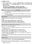 공지사항-2017년 인천도시공사 매입임대주택 예비입주자 모집 안내 내용 | 남동구청 행정복지센터>구월1동>우리동소식 공지사항-2017년... 