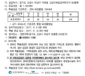 공지사항-민영주택 장애인 특별공급 신청 안내(고양 지축역... 안내(고양 지축역 한림풀에버)  내용 | 남동구청 행정복지센터>구월1동>우리동소식