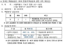 내용 | 남동구청 행정복지센터>구월1동>우리동소식 공지사항-(변경)... 7블록 제일풍경채)  내용 | 남동구청 행정복지센터>구월1동>우리동소식