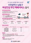 공지사항-여성안심 무인택배서비스 안내 내용 | 남동구청 행정복지센터>구월1동>우리동소식 공지사항-여성안심 무인택배서비스 안내  내용... 