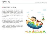 공지사항-아동학대예방 신고전화 112 내용 | 남동구청 행정복지센터>구월1동>우리동소식 공지사항-아동학대예방 신고전화 112  내용 | 남동구청... 