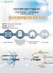 내용 | 남동구청 행정복지센터>구월1동>우리동소식 공지사항-(가칭)인천대로 J프로젝트를 위한 범시민참여협의회 구성 홍보  내용 | 남동구청... 