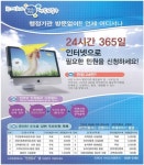 공지사항-민원 24 홍보 내용 | 남동구청 행정복지센터>구월1동>우리동소식 공지사항-민원 24 홍보  내용 | 남동구청 행정복지센터>구월1동... 