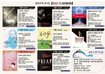 공지사항-영상으로 만나는 "SAC on Screen" 신청 안내 내용 | 남동구청 행정복지센터>구월1동>우리동소식 공지사항-영상으로... 