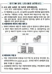 공지사항-제73주년 광복절 태극기 게양 안내 내용 | 남동구청... 광복절 태극기 게양 안내  내용 | 남동구청 행정복지센터>구월1동>우리동소식